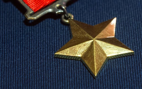 Золотая звезда героя Российской Федерации