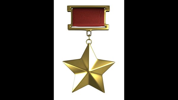 Звезда героя советского Союза