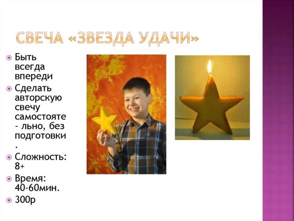 Лотерея звезда