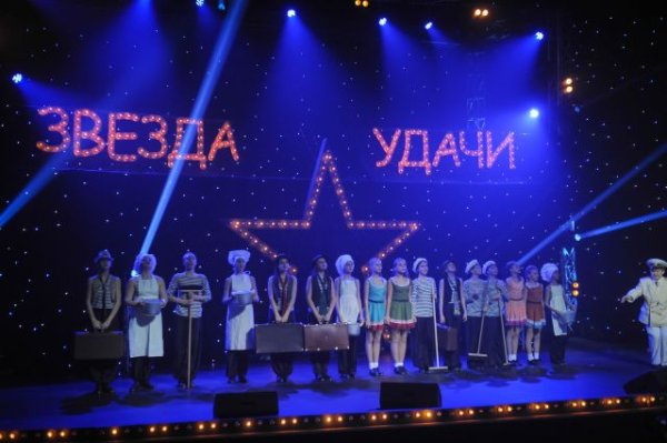 Звезда удачи