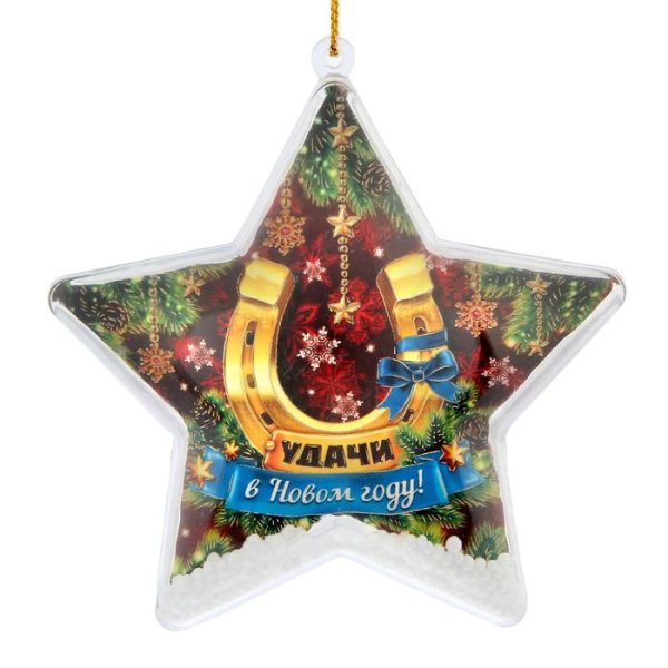 Звезда удачи