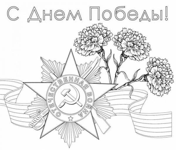 Орден Великой Отечественной войны с георгиевской лентой на памятник