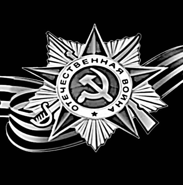 Георгиевская лента гравировка