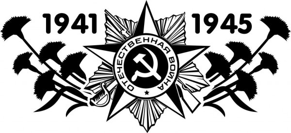 День Победы Графика