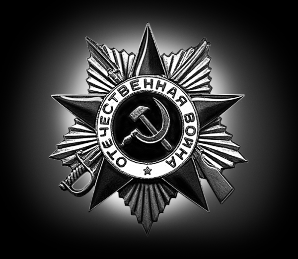 Орден Отечественной войны