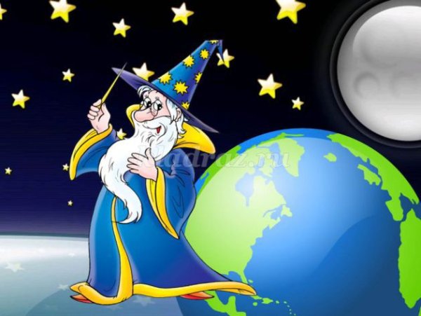 Звездочет для детей