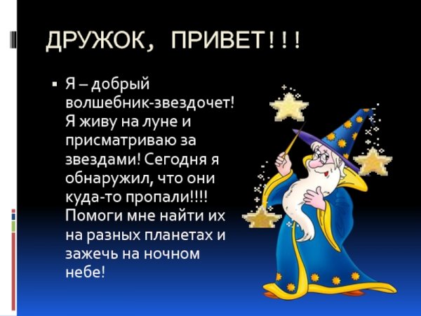 Космические атрибуты