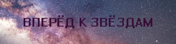 Алексей Леонов художник космический корабль