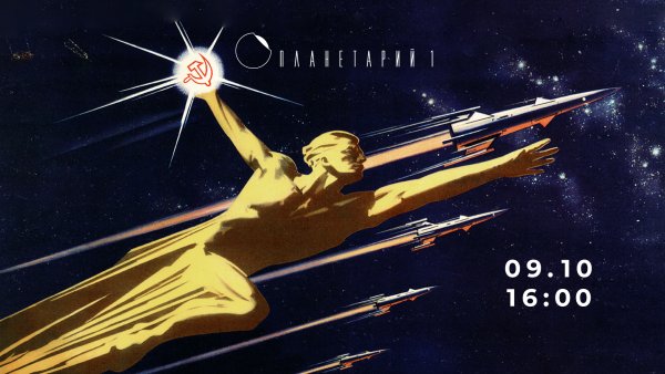 Спасибо за участие космос