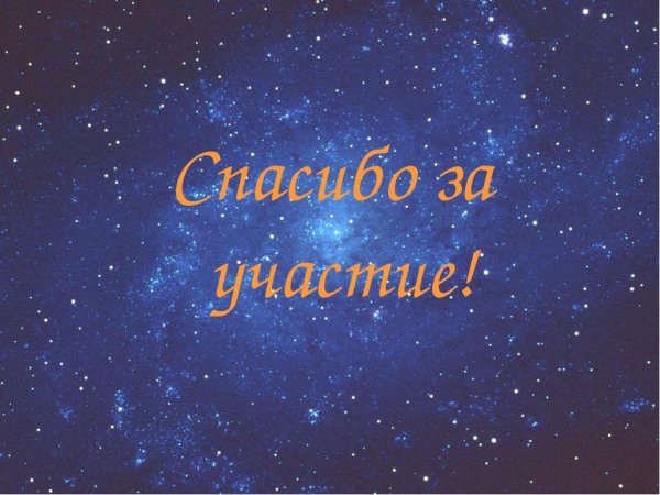 60 Лет полету в космос Юрия Гагарина