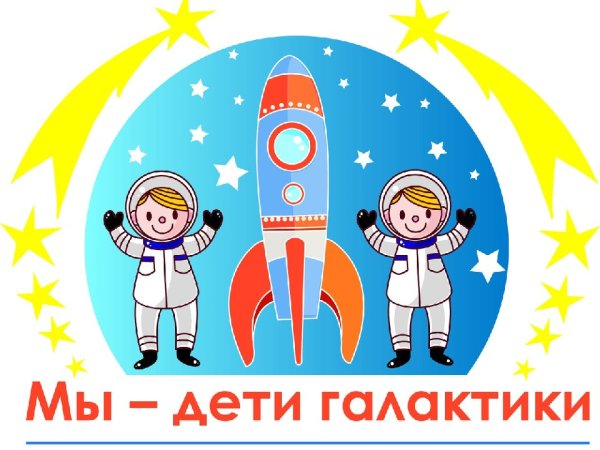 Космос планеты вектор