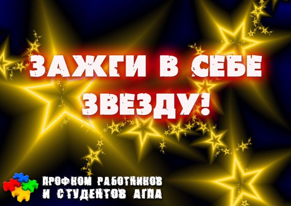 Звезда зажглась