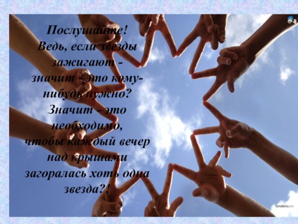 Звезда зажглась