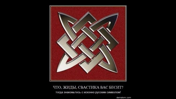 Славянские символы звезда Сварога