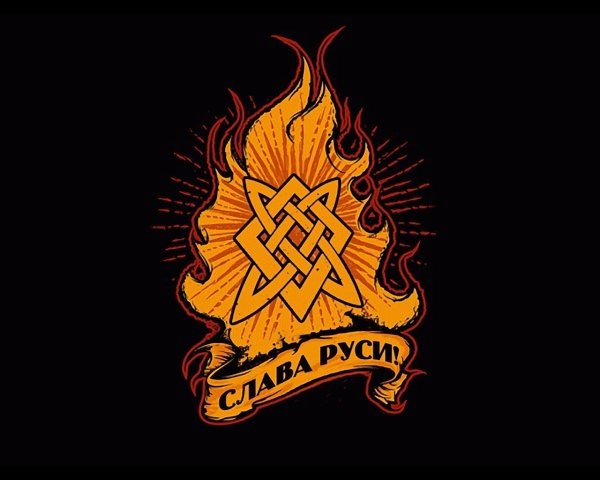 Славянские символы звезда Сварога