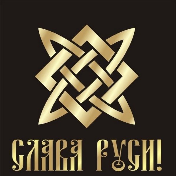 Славянские надписи