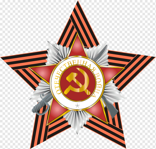 Орден отечественая война Лена Георгиевская