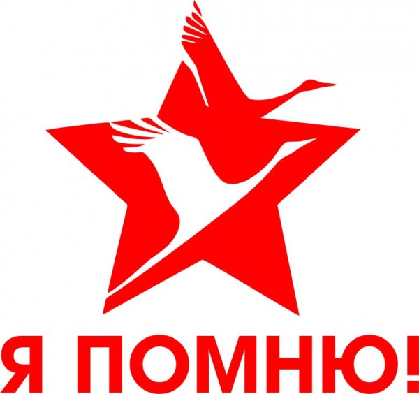 Эмблема Бессмертного полка