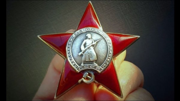 Орден пятиконечная звезда красная