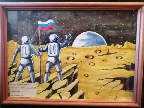 Мы к звездам проложили путь рисунок