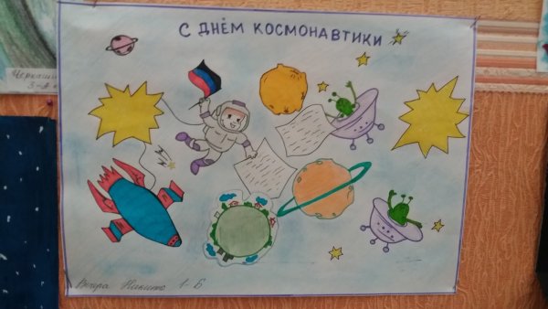 Рисунок к звездам проложим путь