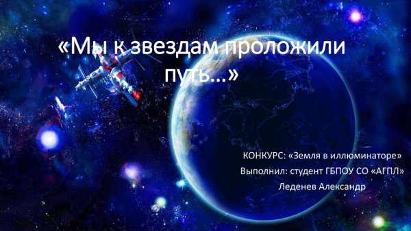 Hobby Day путь к звездам m041