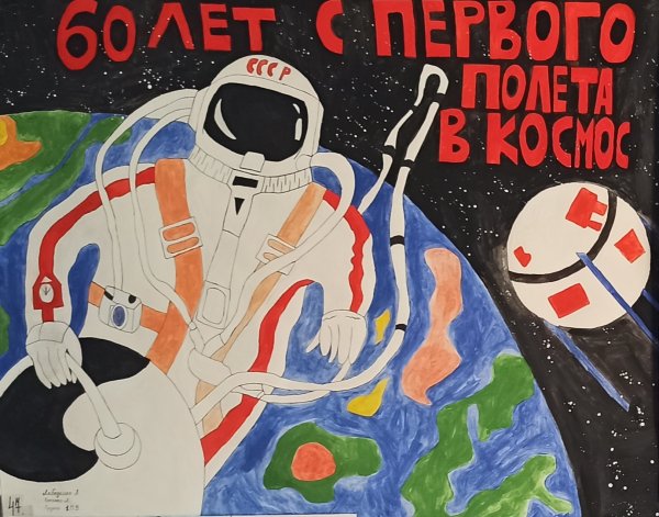 Мы к звездам проложили путь картинки