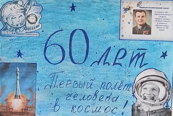 Путь к звездам конкурс рисунков