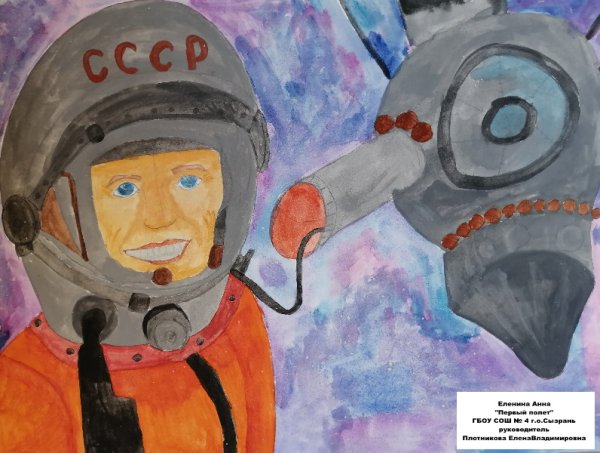 Рисунки путь к звездам детям