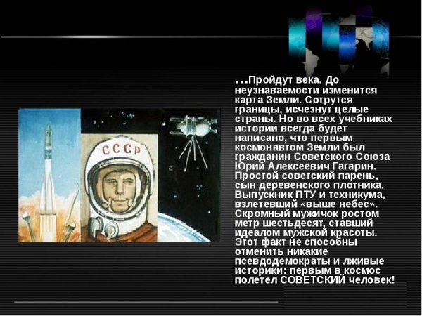 Рисунок на тему освоение космоса