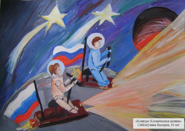 Детям о космосе