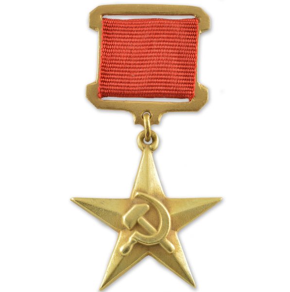 Медаль золотой звезды героя советского