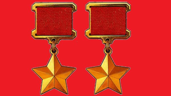 Звезда героя советского Союза