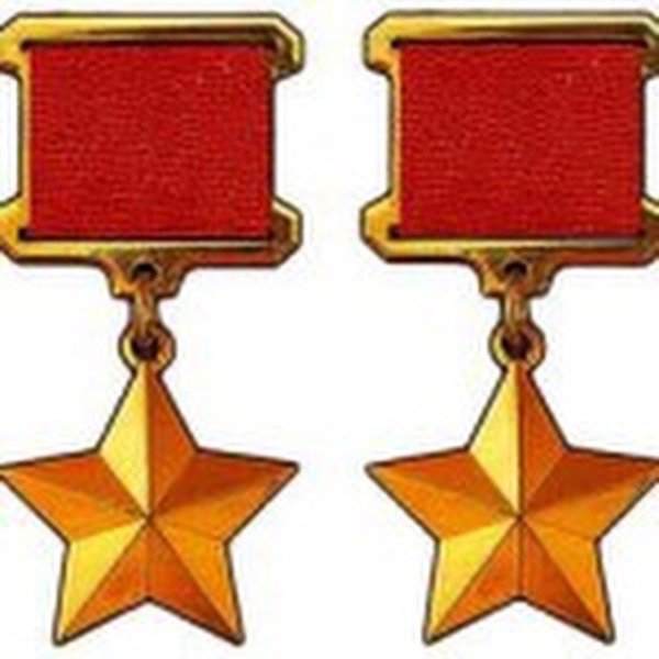 Медаль Золотая звезда героя советского Союза
