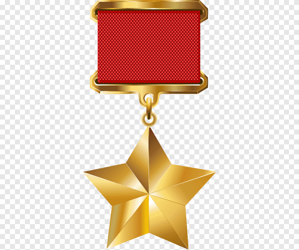 Медаль герой России и герой советского Союза