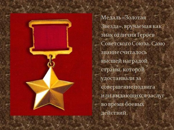 Звезда героя советского Союза вектор