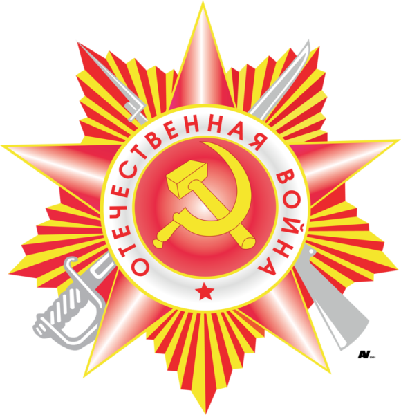 Красная звезда с георгиевской лентой