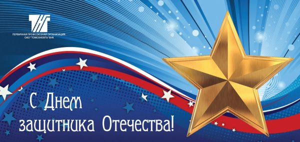 Звездочки на 23 февраля