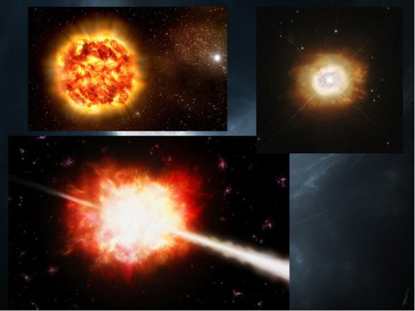 Эволюция звёзд схема протозвезда