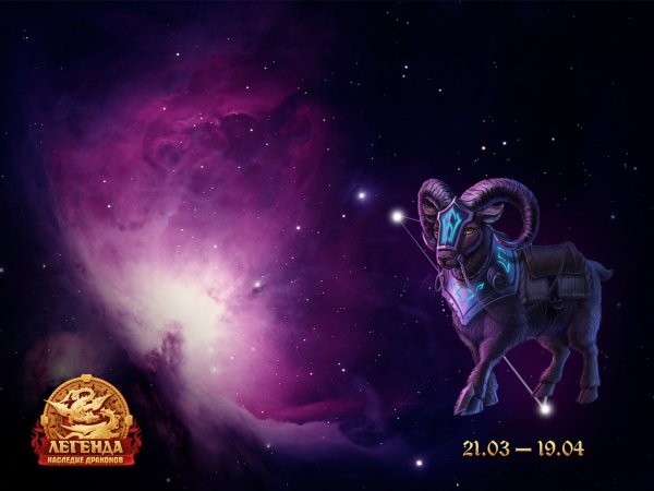 Созвездие овна