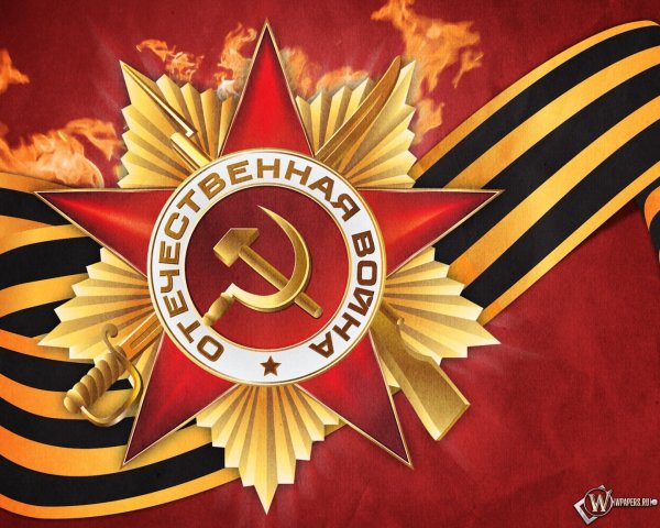 Заставка 9 мая день Победы