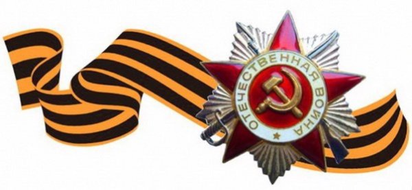 Орден Отечественной войны с георгиевской лентой
