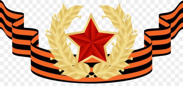 Звезда с георгиевской лентой