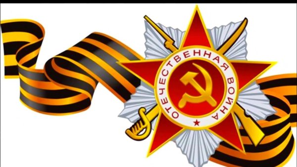 Отечественная война 1941 орден