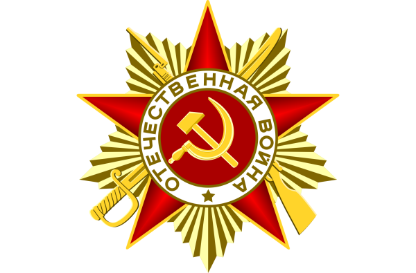 Орден Отечественной войны вектор