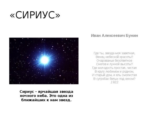 Сириус астрометрические-двойные звезды