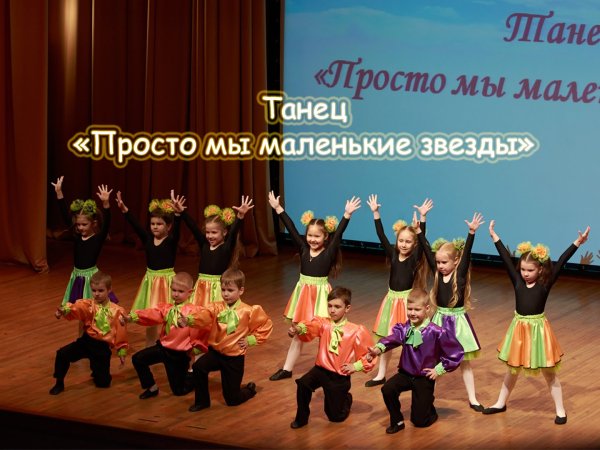 Детский конкурс