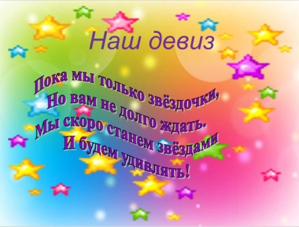 Танец мы маленькие звезды