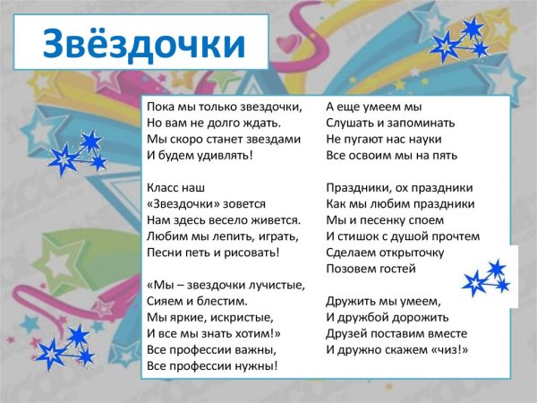 Стихи о звёздах короткие