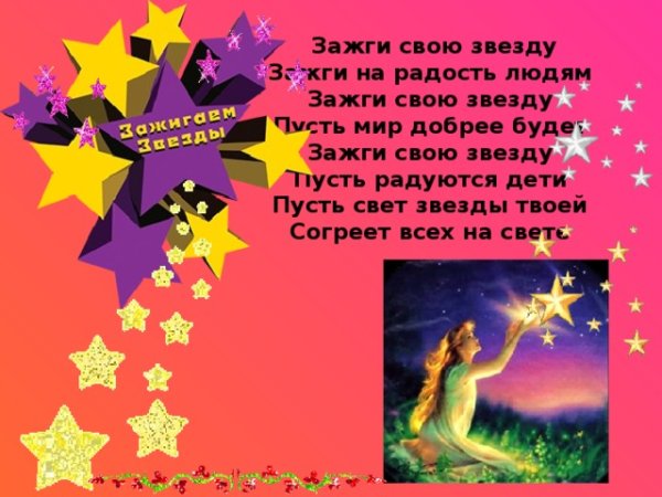 Названия и девизы отрядов на тему космос